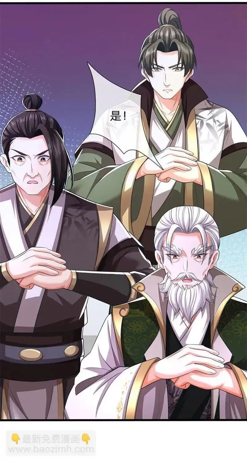 我竟被女魔头豢养了,第115话 好浓郁的气息,第25张