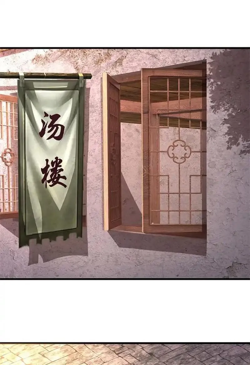 我竟被女魔头豢养了,第115话 好浓郁的气息,第26张