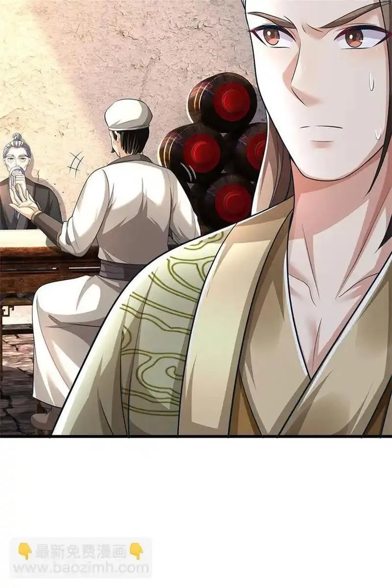 我竟被女魔头豢养了,第115话 好浓郁的气息,第29张