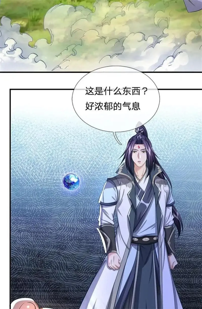我竟被女魔头豢养了,第115话 好浓郁的气息,第3张