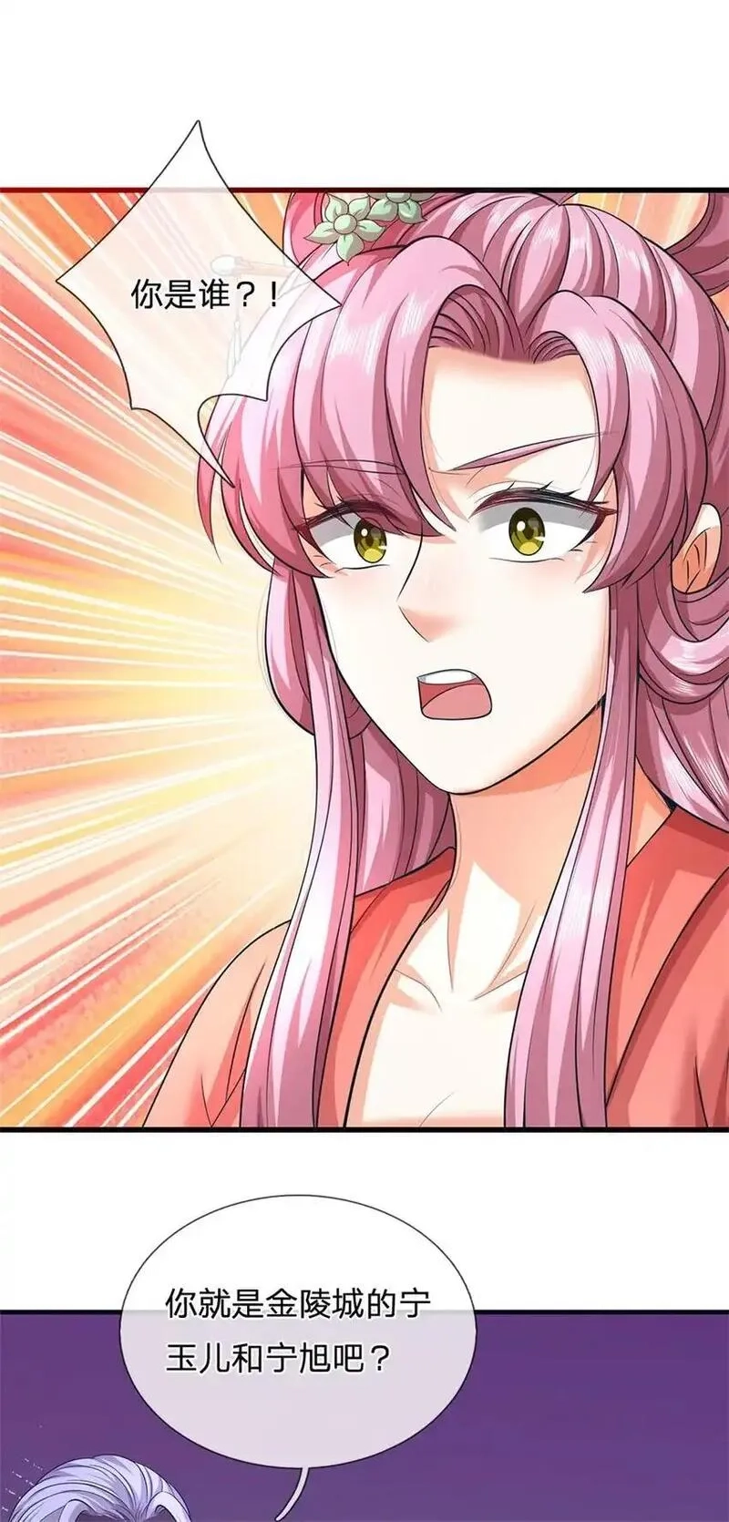 我竟被女魔头豢养了,第115话 好浓郁的气息,第33张
