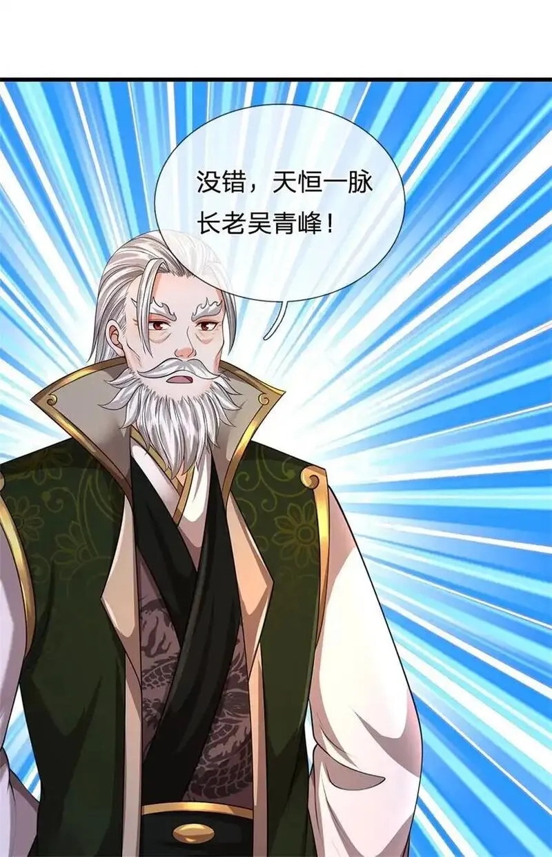 我竟被女魔头豢养了,第115话 好浓郁的气息,第36张