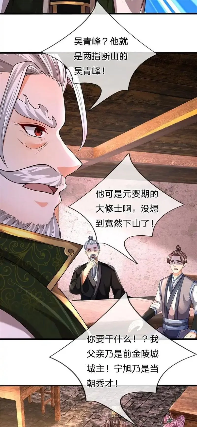 我竟被女魔头豢养了,第115话 好浓郁的气息,第37张