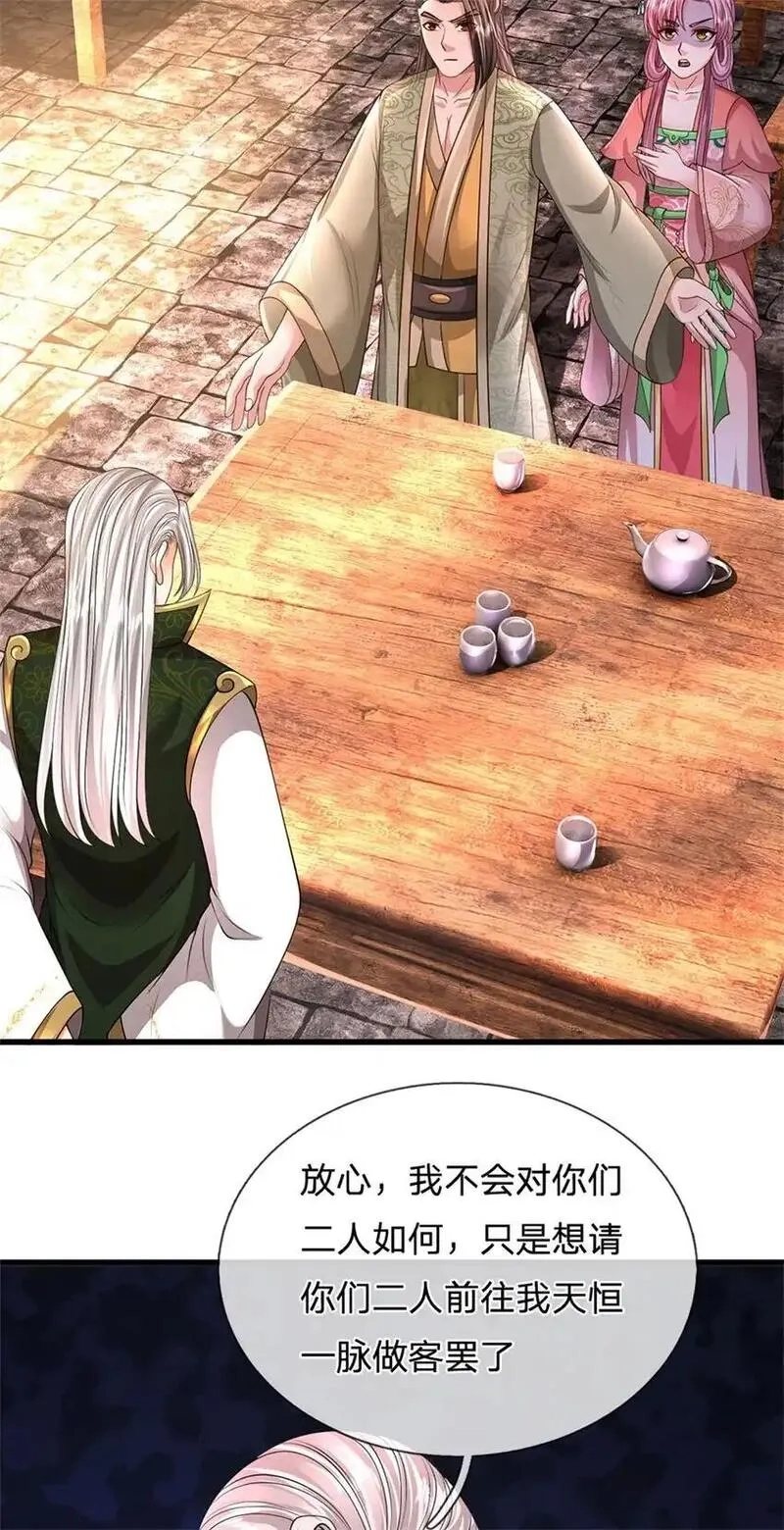我竟被女魔头豢养了,第115话 好浓郁的气息,第38张