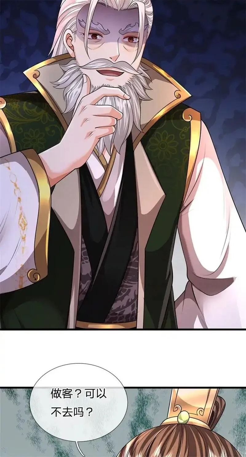 我竟被女魔头豢养了,第115话 好浓郁的气息,第39张