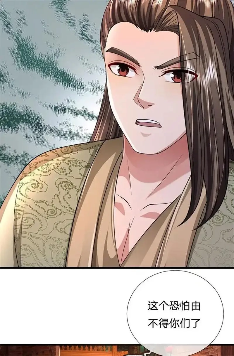 我竟被女魔头豢养了,第115话 好浓郁的气息,第40张