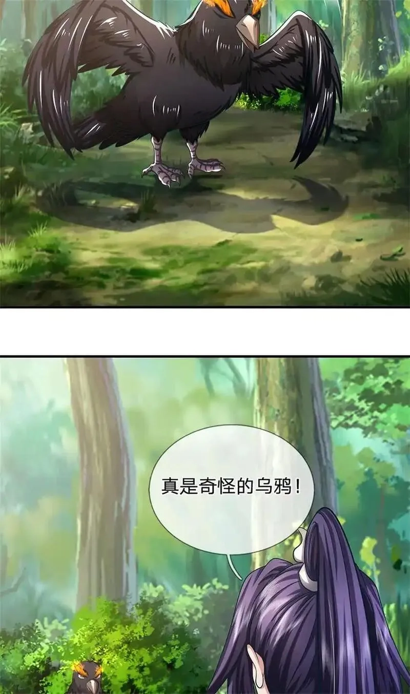 我竟被女魔头豢养了,第115话 好浓郁的气息,第6张