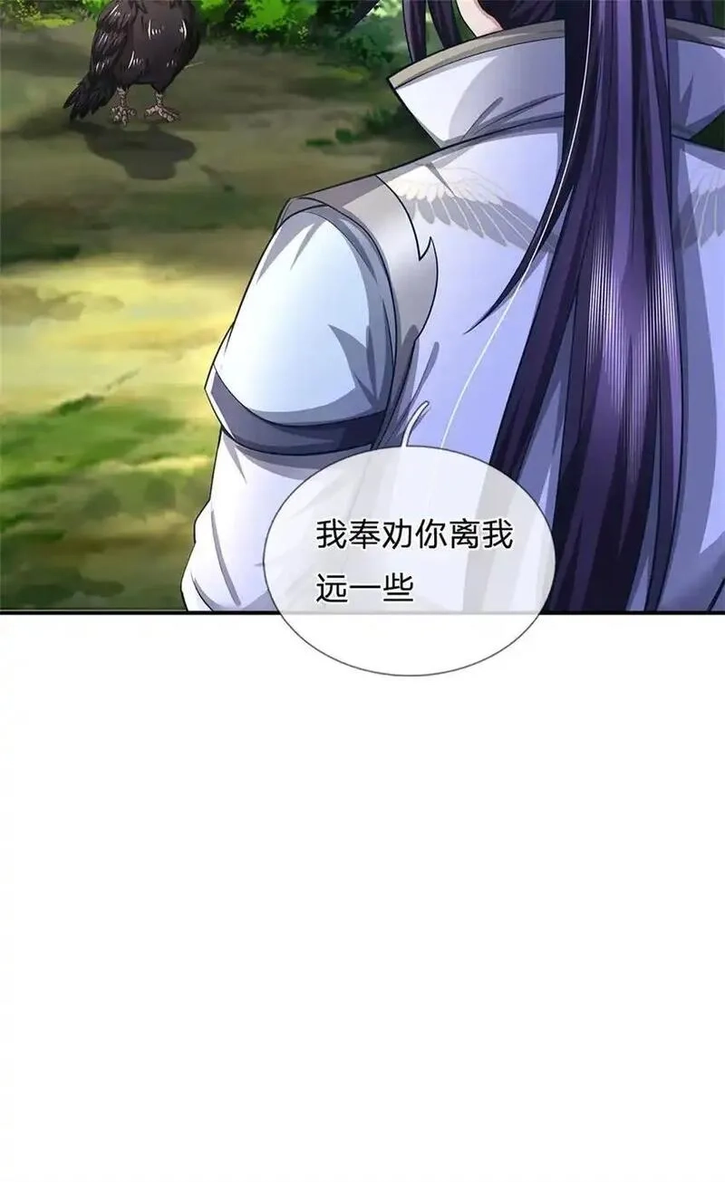 我竟被女魔头豢养了,第115话 好浓郁的气息,第7张