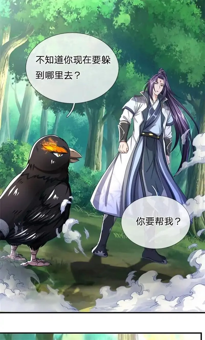 我竟被女魔头豢养了,第115话 好浓郁的气息,第9张