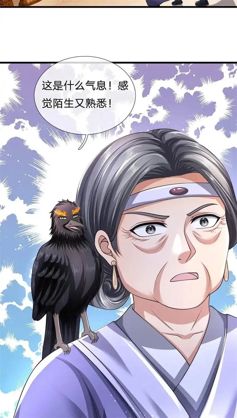 我竟被女魔头豢养了,第119话 妖域皇族之人,第11张