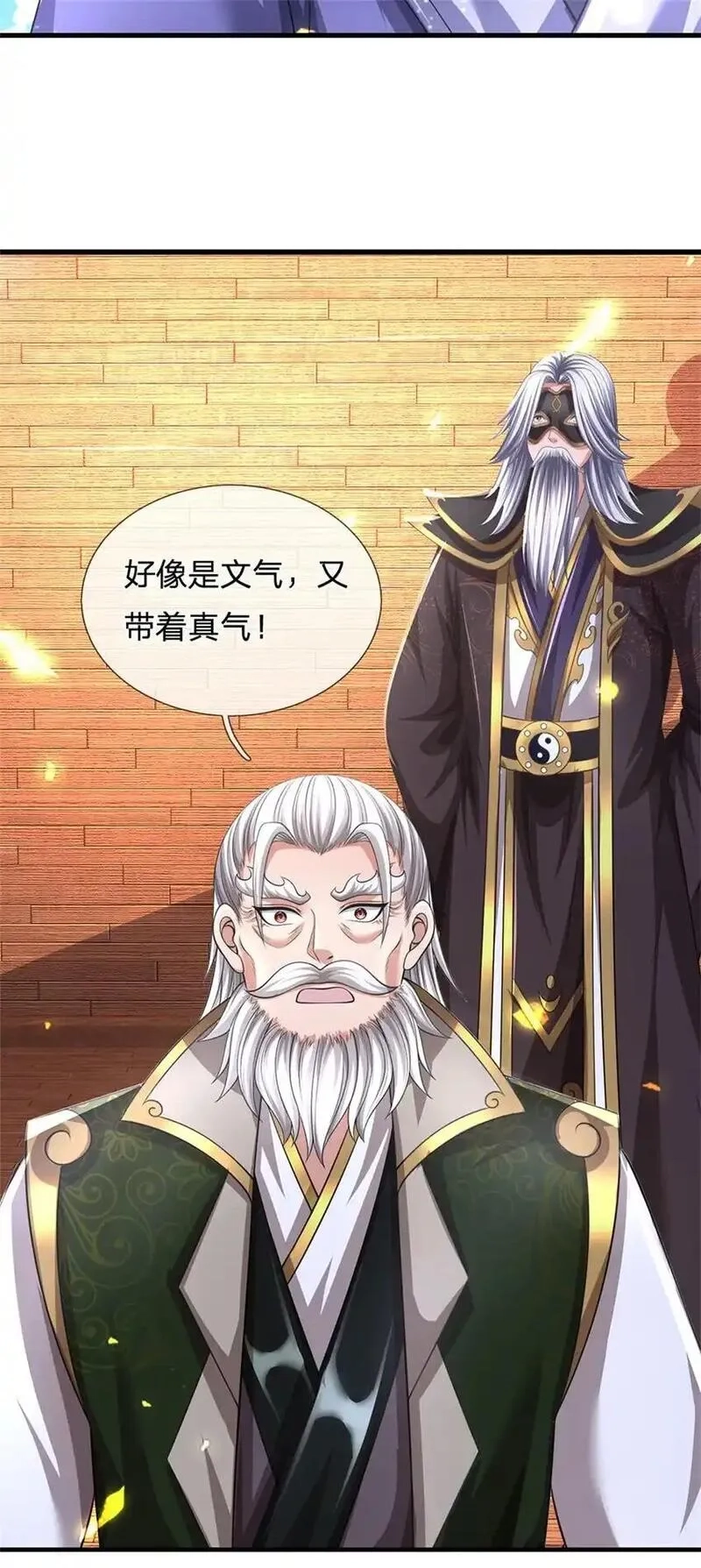 我竟被女魔头豢养了,第119话 妖域皇族之人,第12张