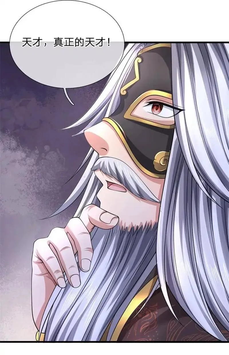 我竟被女魔头豢养了,第119话 妖域皇族之人,第13张