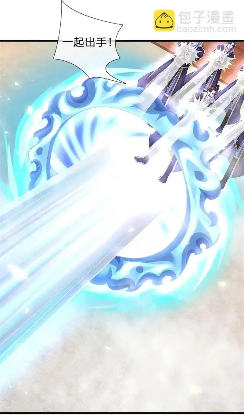 我竟被女魔头豢养了,第119话 妖域皇族之人,第14张