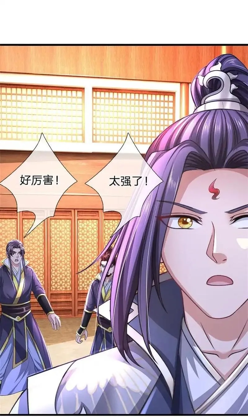 我竟被女魔头豢养了,第119话 妖域皇族之人,第17张