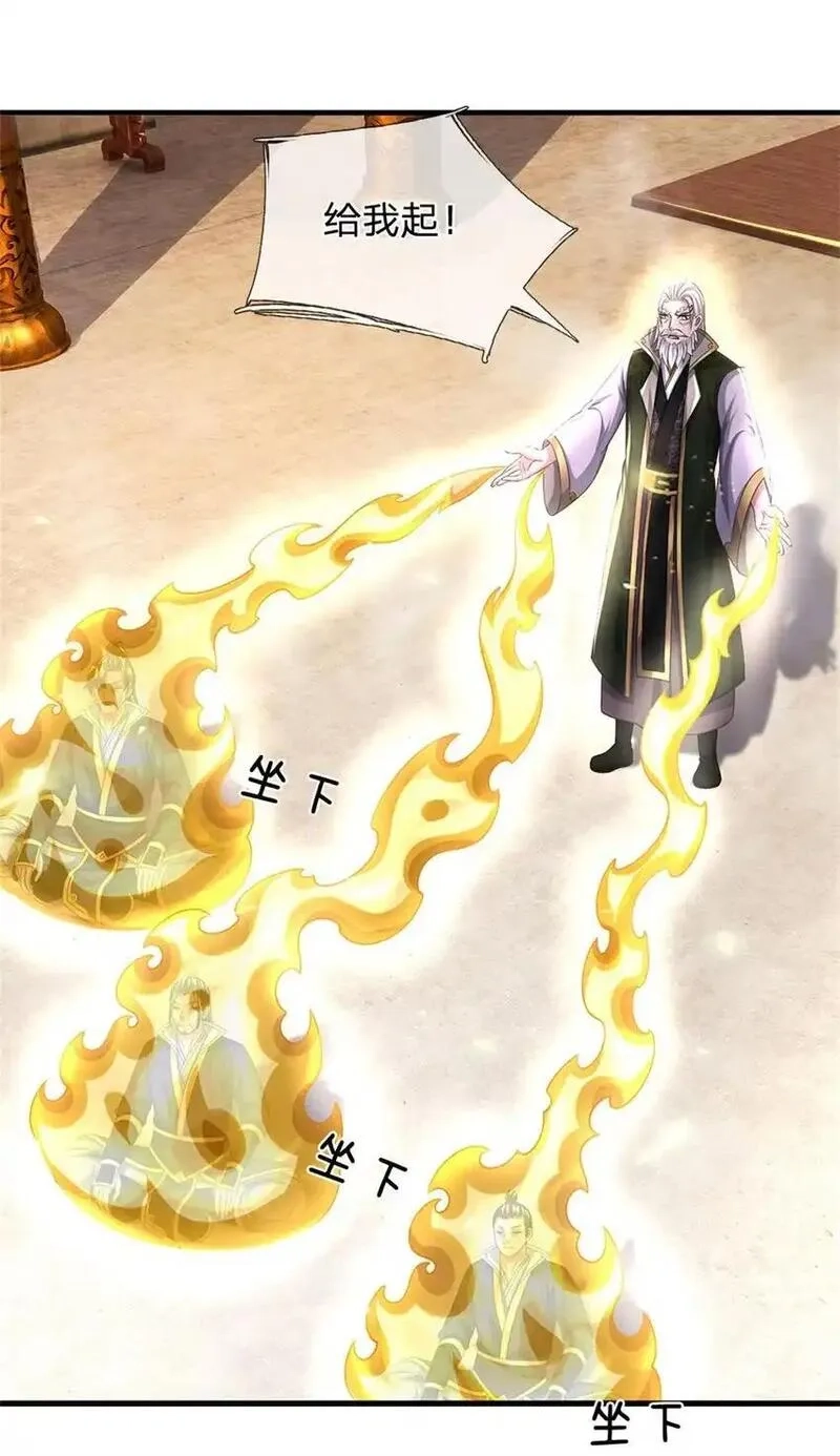 我竟被女魔头豢养了,第119话 妖域皇族之人,第19张