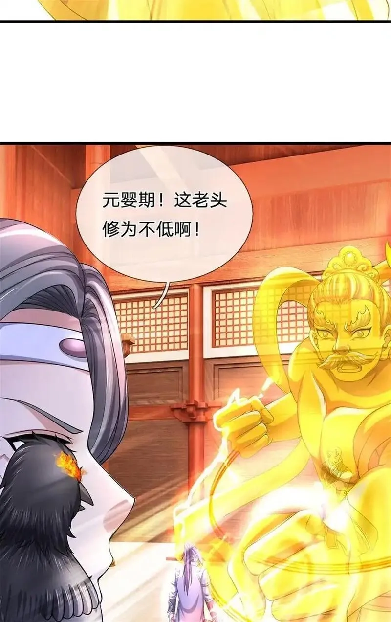我竟被女魔头豢养了,第119话 妖域皇族之人,第21张