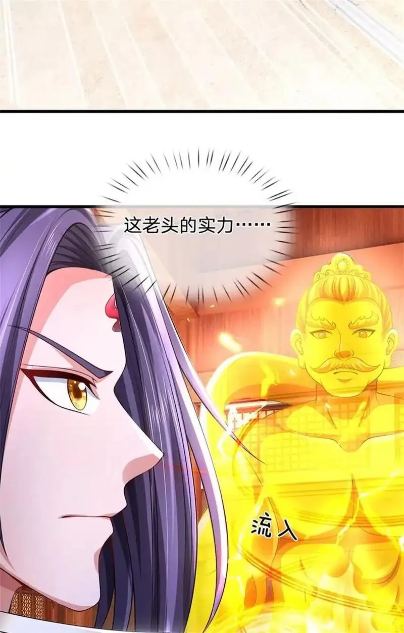 我竟被女魔头豢养了,第119话 妖域皇族之人,第27张