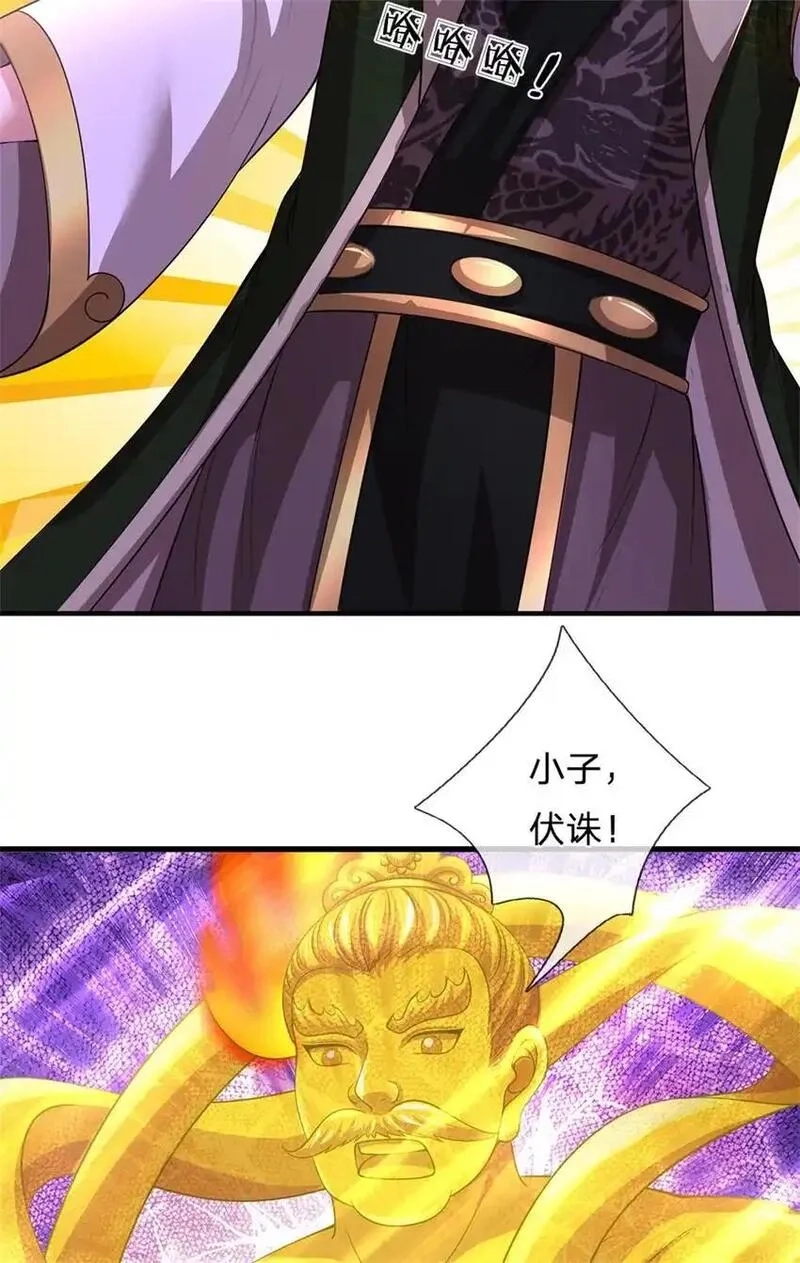 我竟被女魔头豢养了,第119话 妖域皇族之人,第29张