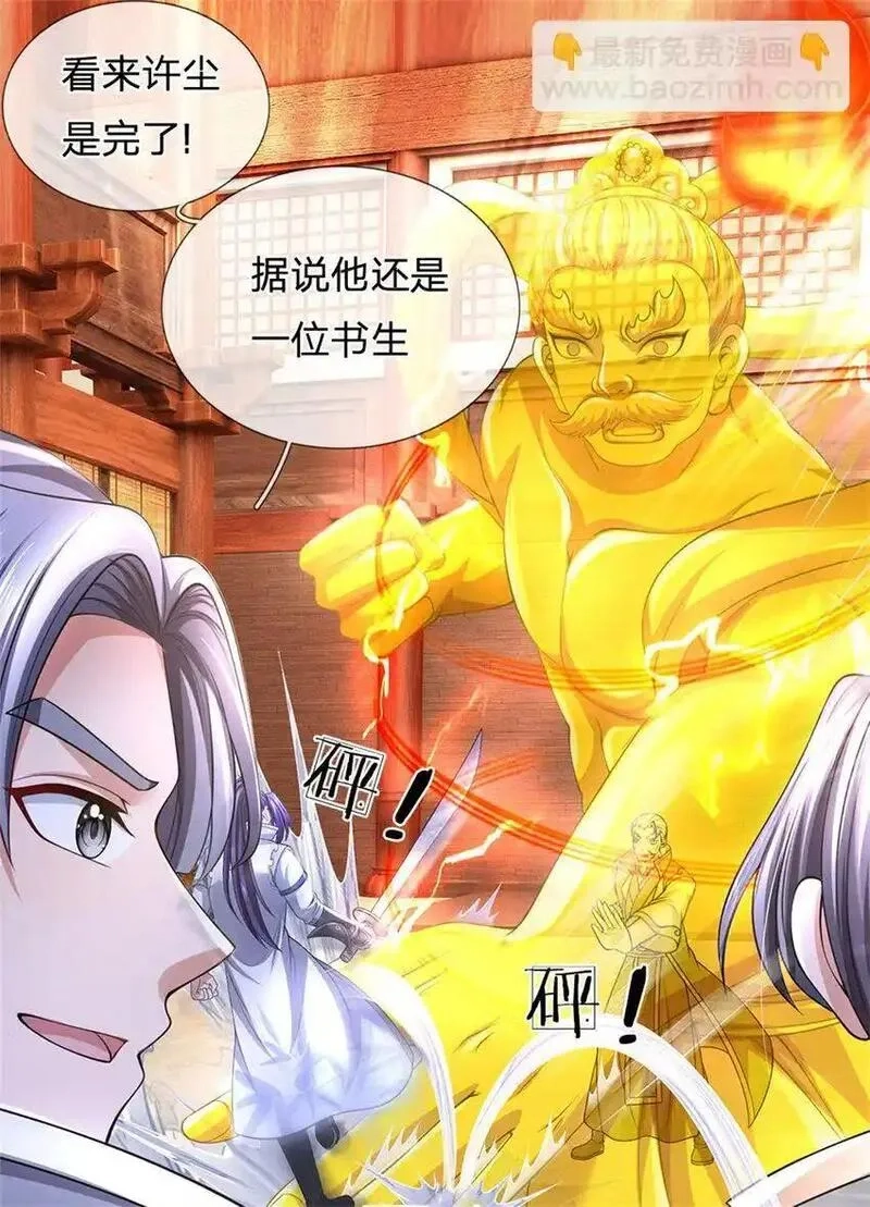 我竟被女魔头豢养了,第119话 妖域皇族之人,第31张