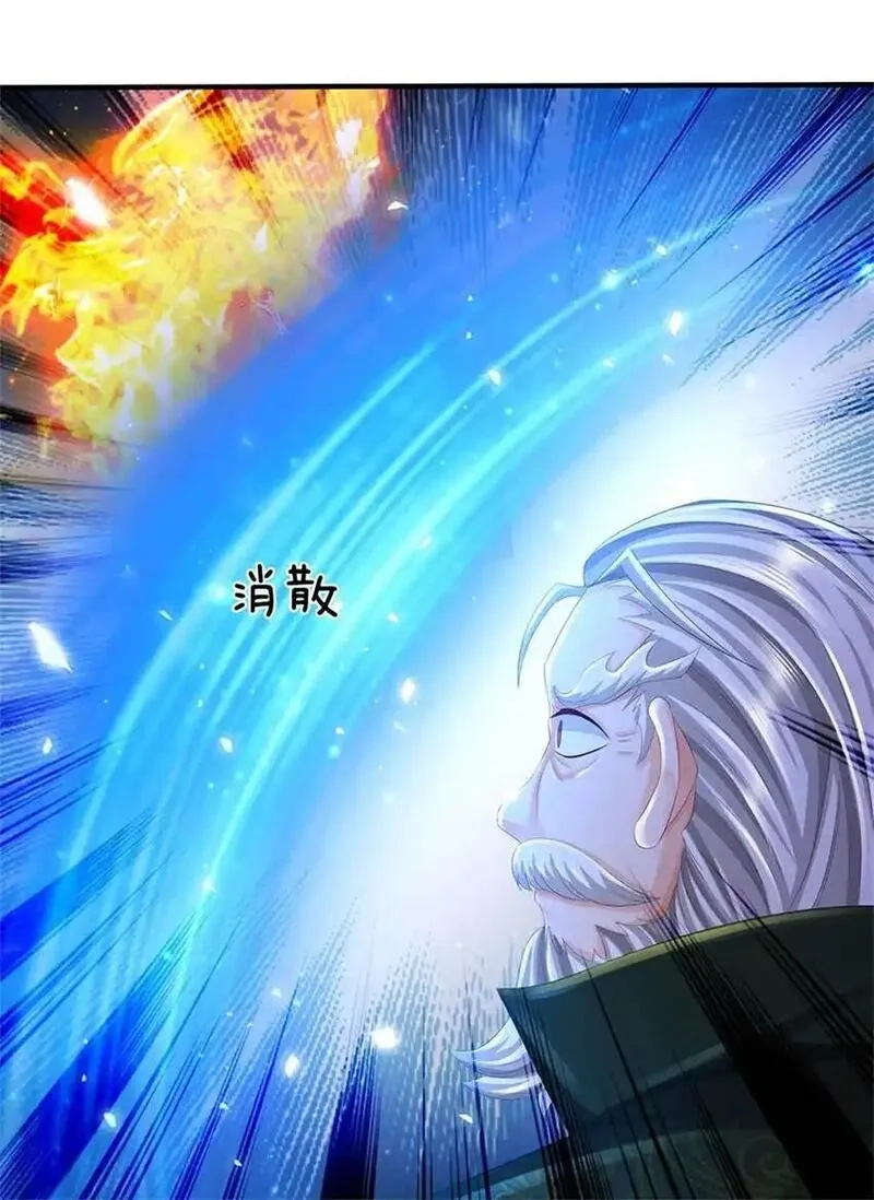 我竟被女魔头豢养了,第119话 妖域皇族之人,第40张