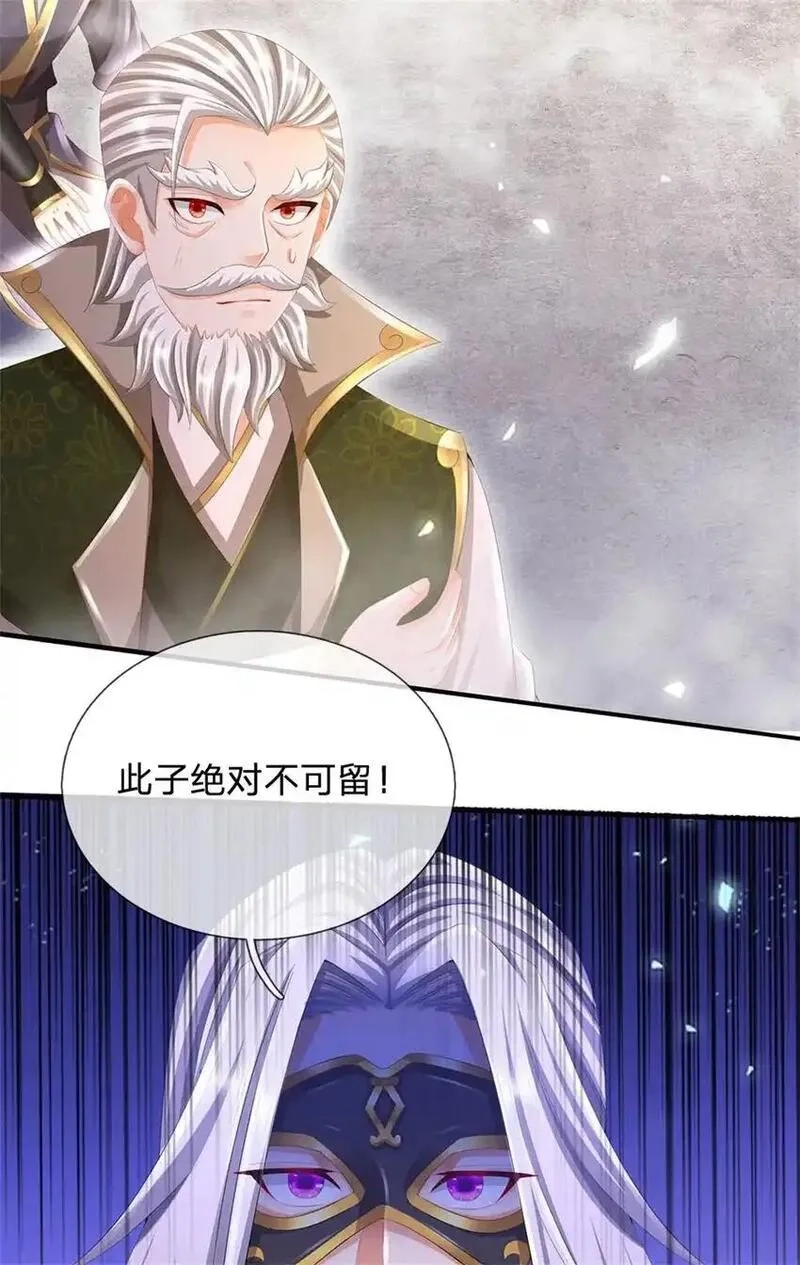 我竟被女魔头豢养了,第119话 妖域皇族之人,第42张