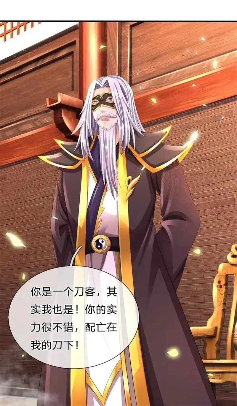 我竟被女魔头豢养了,第119话 妖域皇族之人,第47张