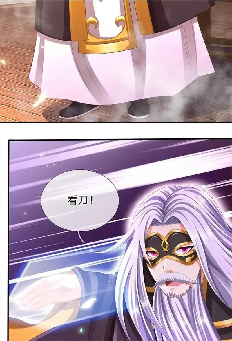 我竟被女魔头豢养了,第119话 妖域皇族之人,第48张
