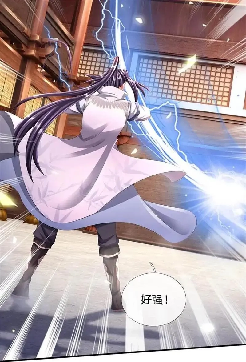 我竟被女魔头豢养了,第119话 妖域皇族之人,第50张