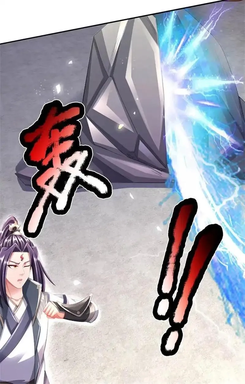 我竟被女魔头豢养了,第119话 妖域皇族之人,第51张