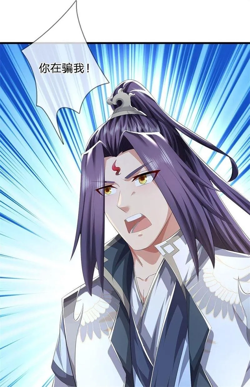 我竟被女魔头豢养了,第108话 夫妻生死与共,第10张