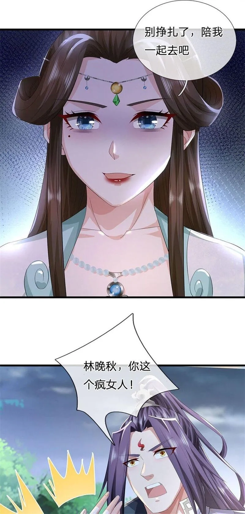 我竟被女魔头豢养了,第108话 夫妻生死与共,第15张