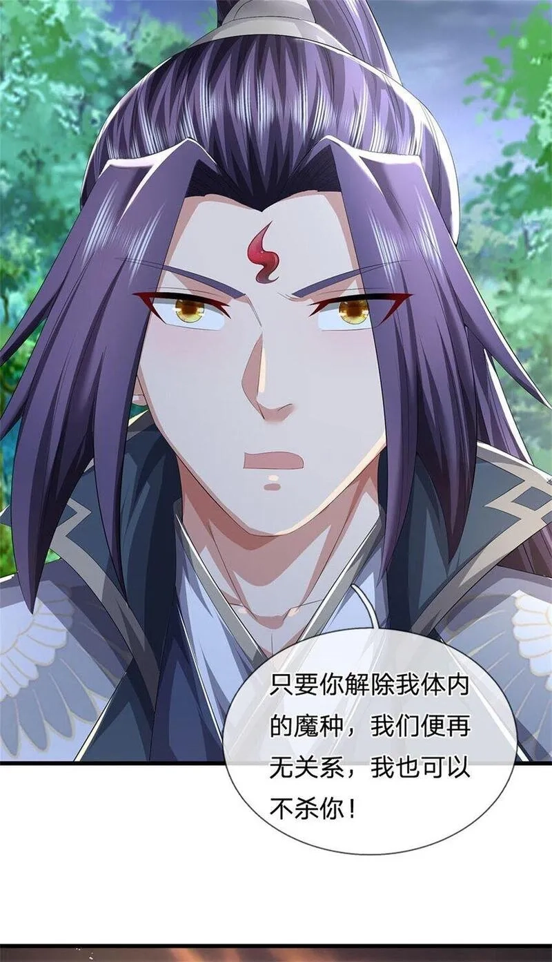 我竟被女魔头豢养了,第108话 夫妻生死与共,第17张