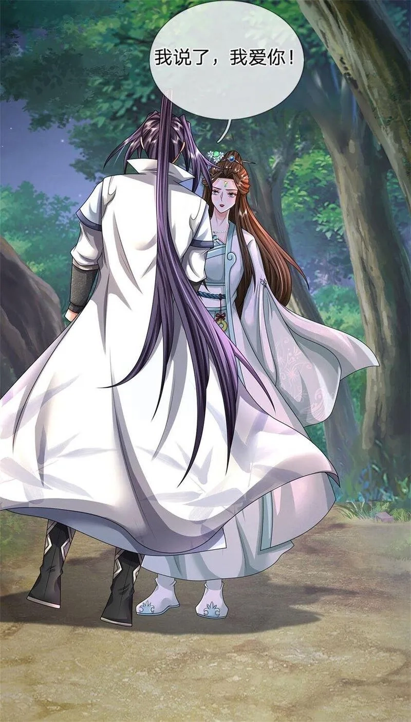 我竟被女魔头豢养了,第108话 夫妻生死与共,第21张