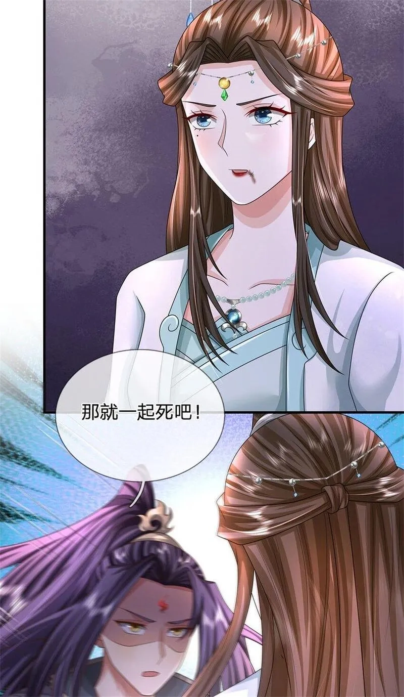 我竟被女魔头豢养了,第108话 夫妻生死与共,第24张