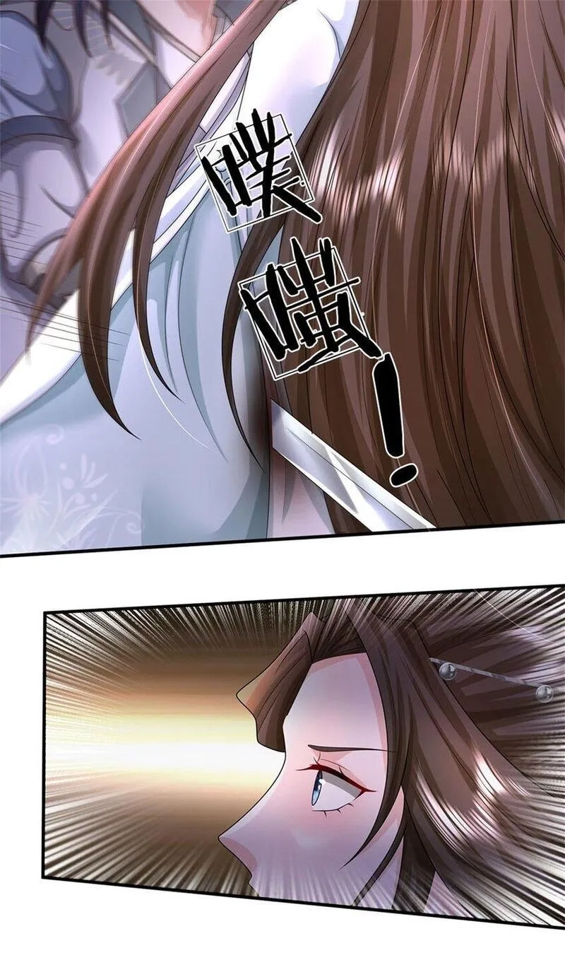 我竟被女魔头豢养了,第108话 夫妻生死与共,第25张