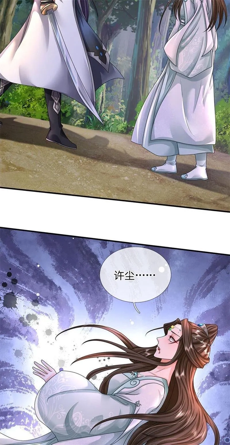 我竟被女魔头豢养了,第108话 夫妻生死与共,第27张