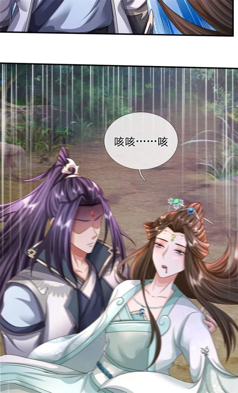 我竟被女魔头豢养了,第108话 夫妻生死与共,第29张