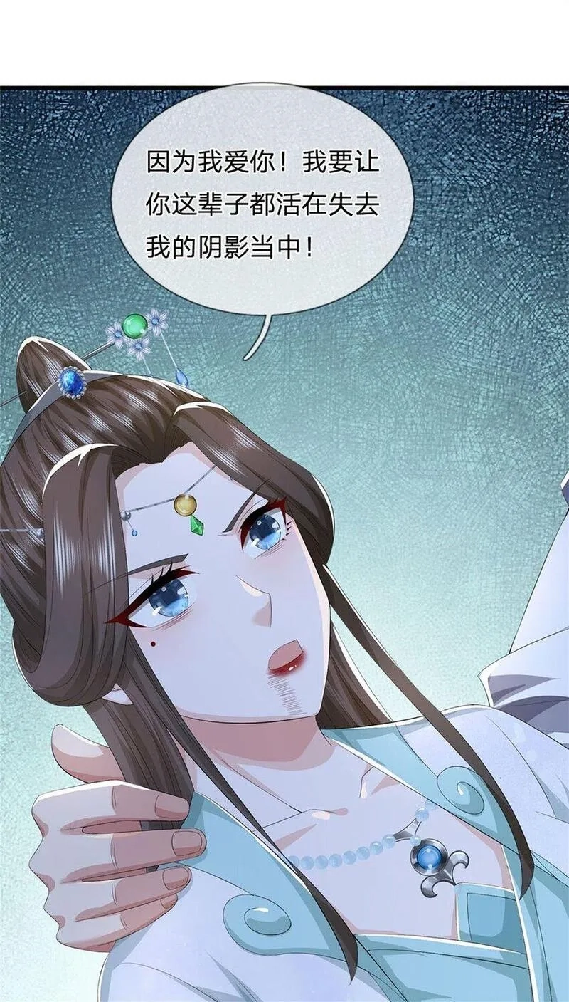 我竟被女魔头豢养了,第108话 夫妻生死与共,第3张