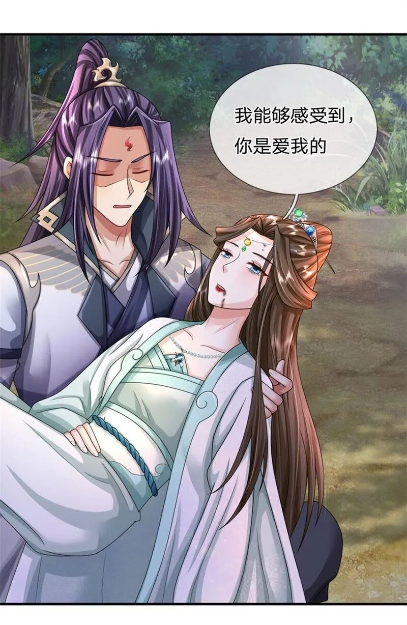 我竟被女魔头豢养了,第108话 夫妻生死与共,第32张