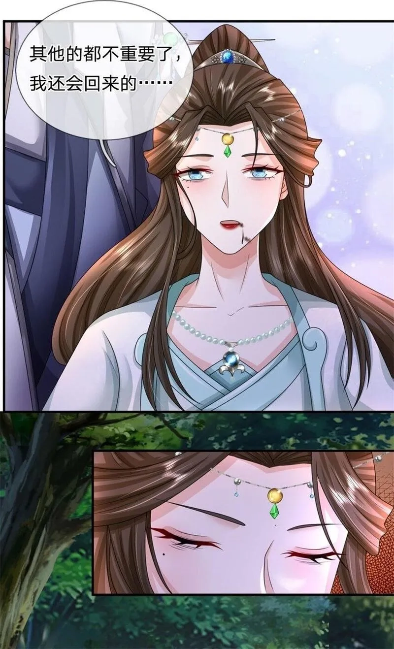 我竟被女魔头豢养了,第108话 夫妻生死与共,第33张