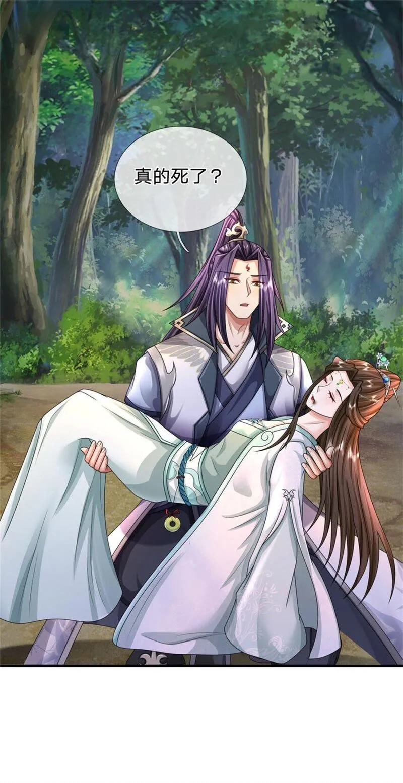 我竟被女魔头豢养了,第108话 夫妻生死与共,第34张