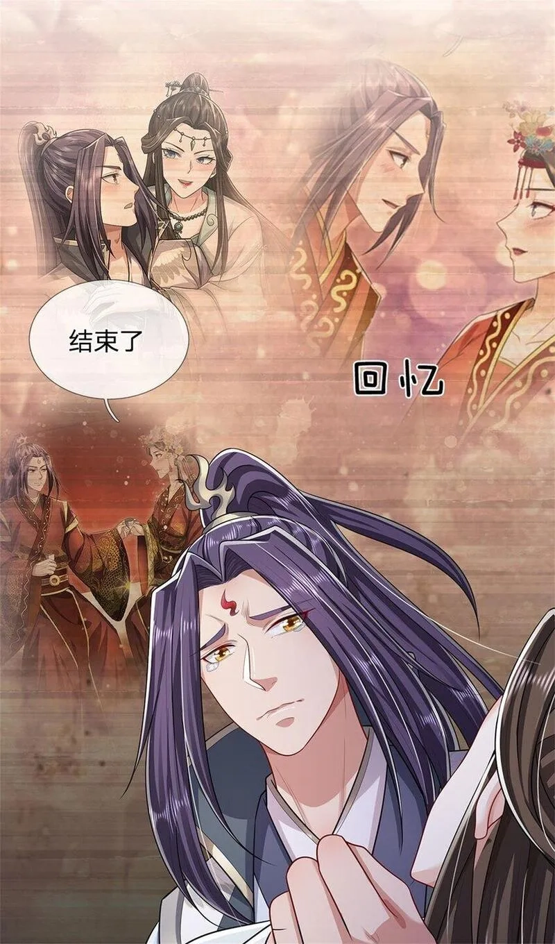 我竟被女魔头豢养了,第108话 夫妻生死与共,第35张