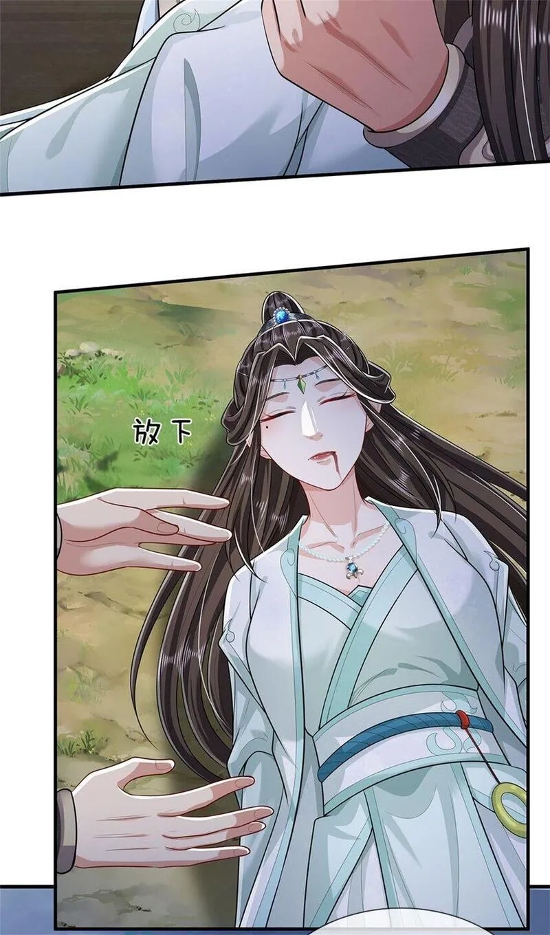 我竟被女魔头豢养了,第108话 夫妻生死与共,第36张