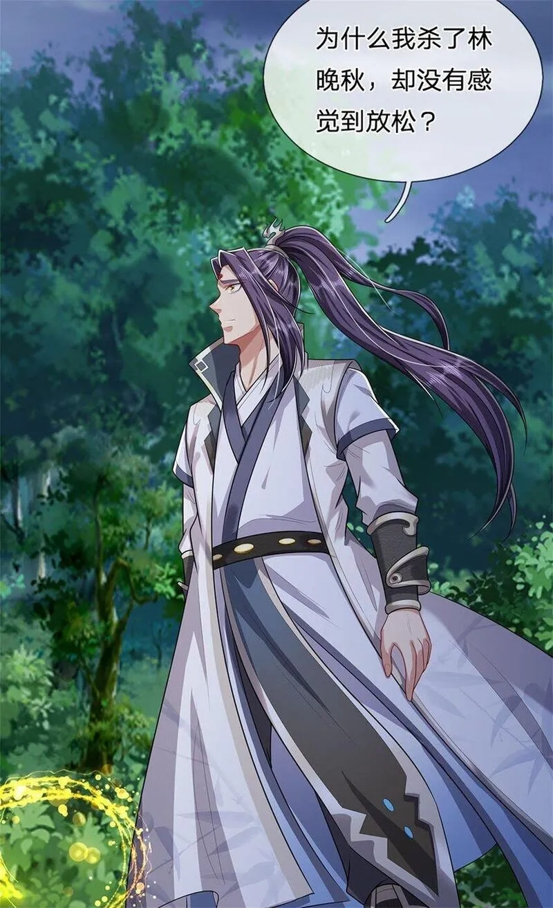 我竟被女魔头豢养了,第108话 夫妻生死与共,第37张
