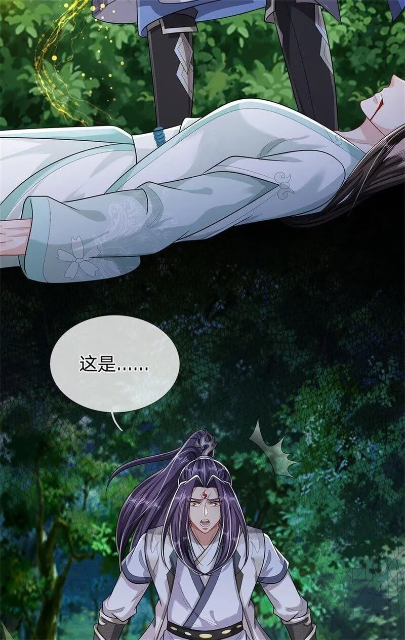 我竟被女魔头豢养了,第108话 夫妻生死与共,第38张
