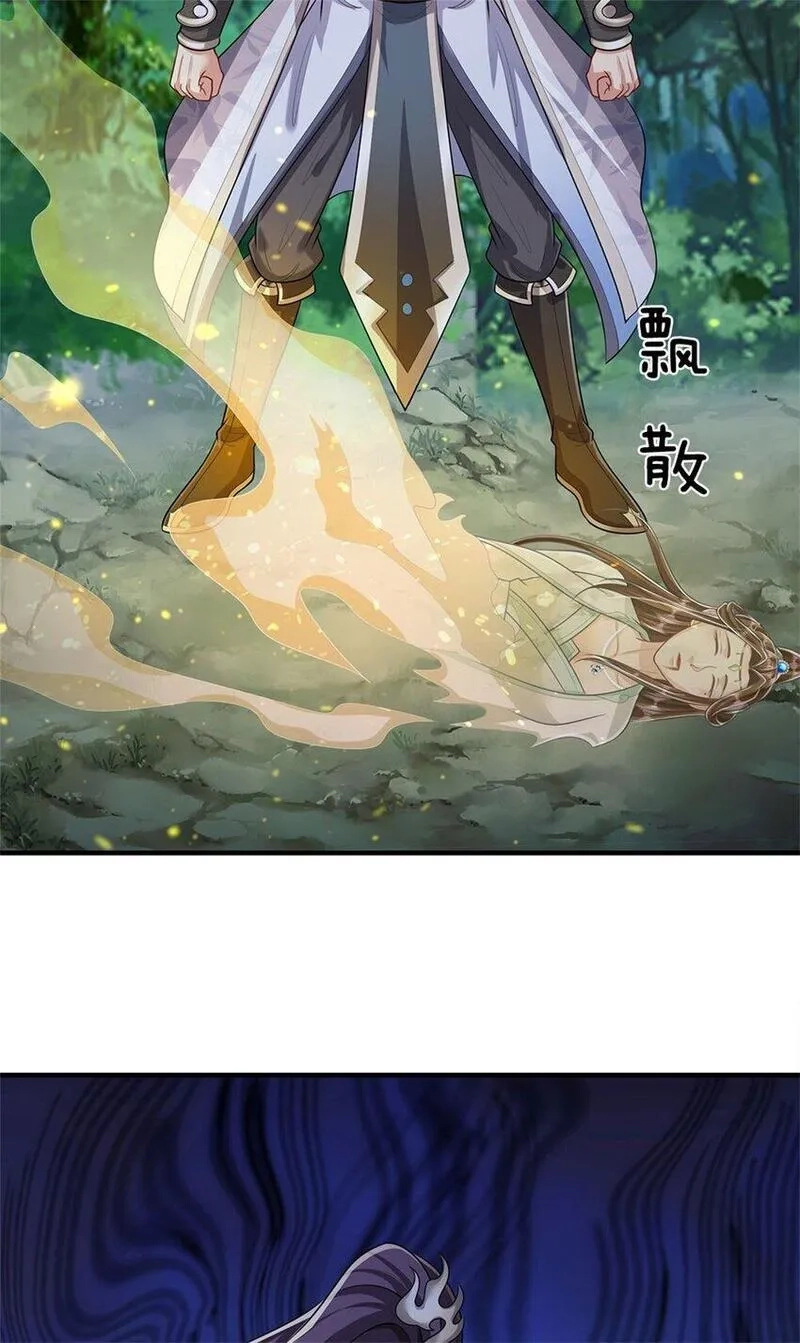 我竟被女魔头豢养了,第108话 夫妻生死与共,第39张