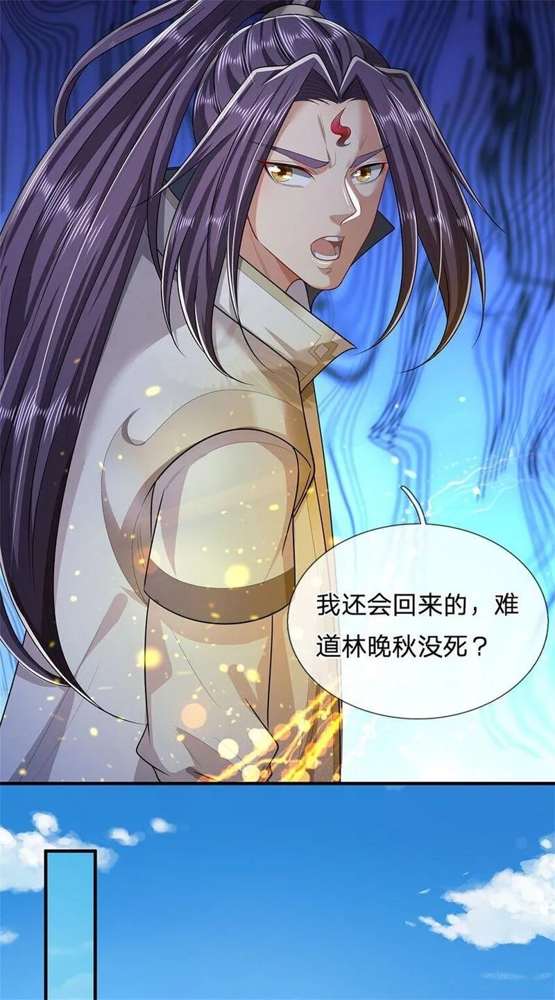 我竟被女魔头豢养了,第108话 夫妻生死与共,第40张