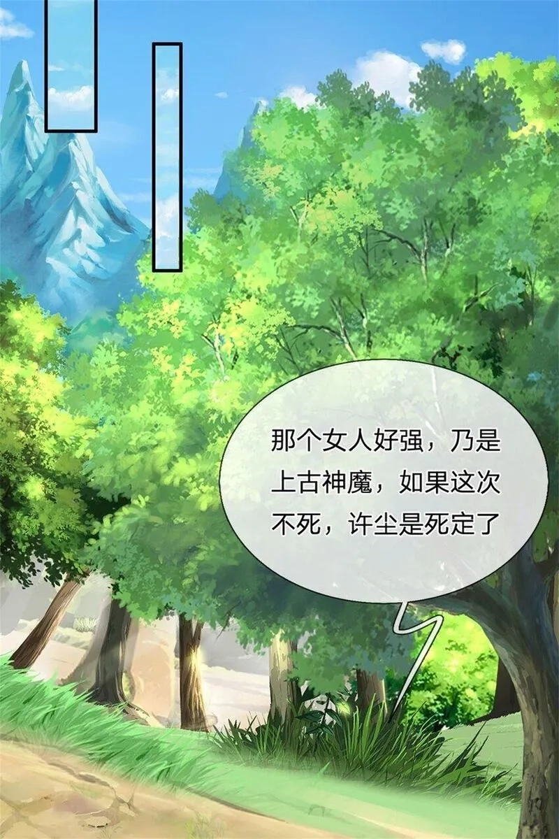 我竟被女魔头豢养了,第108话 夫妻生死与共,第41张