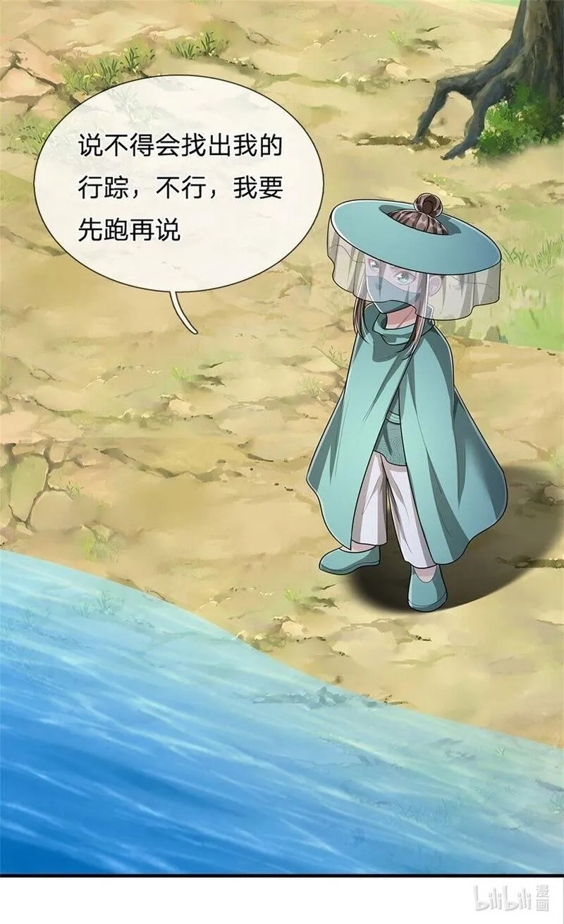 我竟被女魔头豢养了,第108话 夫妻生死与共,第42张