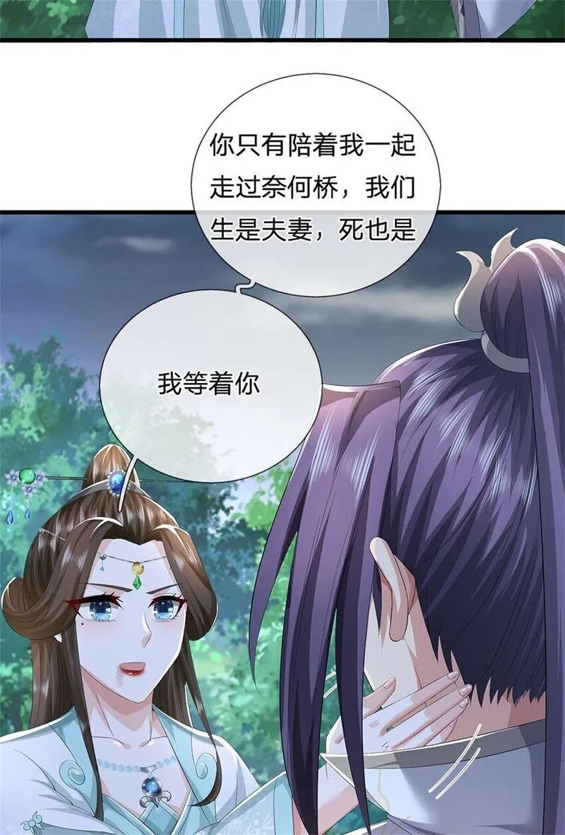 我竟被女魔头豢养了,第108话 夫妻生死与共,第6张